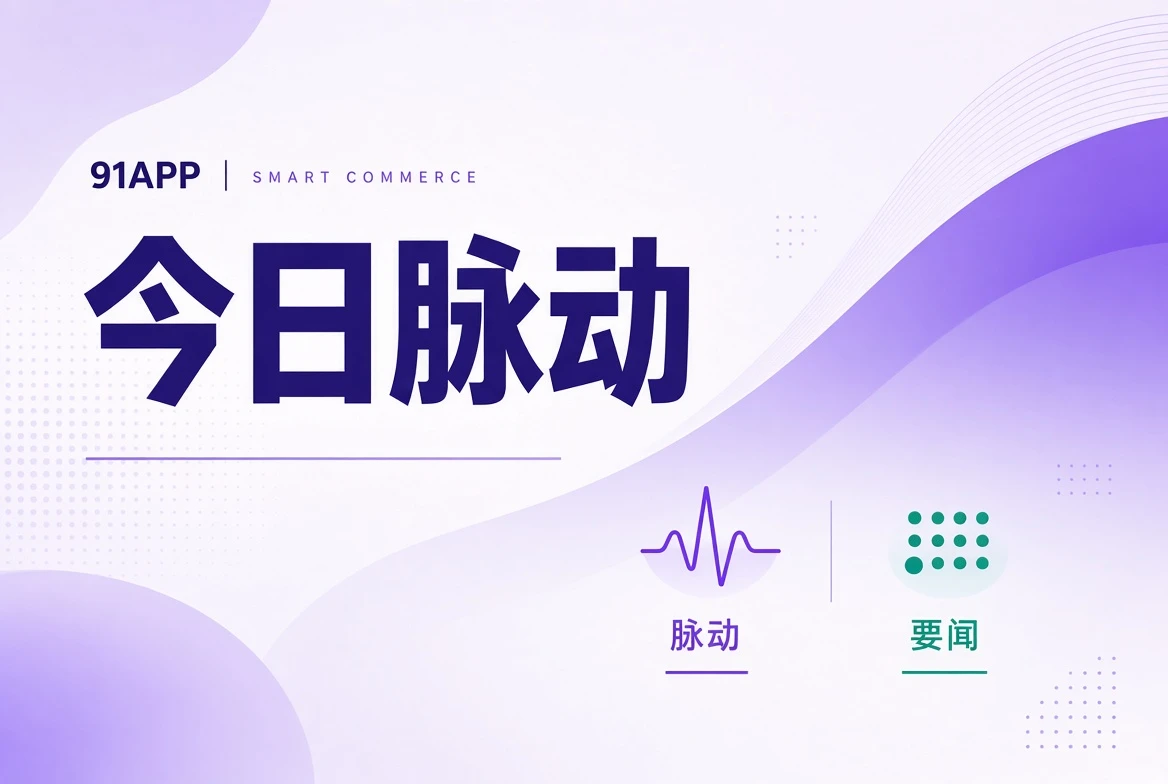 91APP拍页关注整理